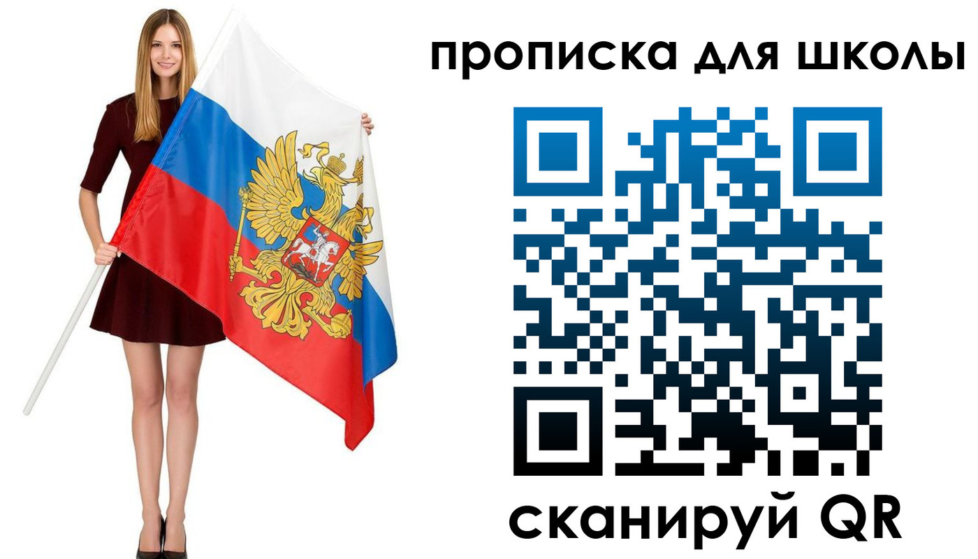 прописка в Ростове